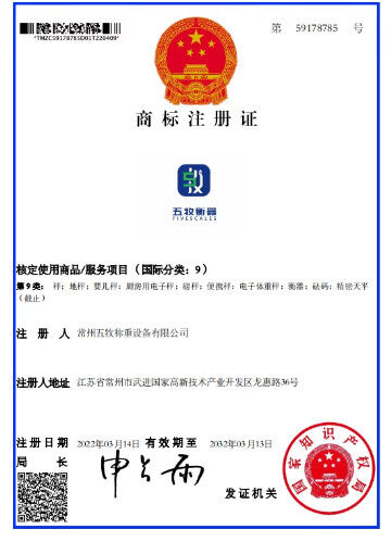 China Changzhou Five Herd Weighing Equipment Co., Ltd. certification